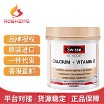 Australia imports SW calcium citric acid tablets vitamin D calcium supplementation strong osteoporosis in the elderly