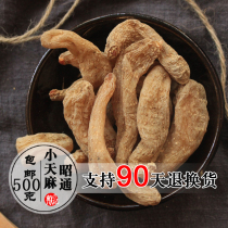 Tianma Yunnan Zhaotong Xiaopaoda non-wild fresh dry goods planting special grade can be sliced Tianma powder 500g