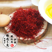 Saffron Iran 5G imported Tibetan Super saffron saffron safflower tea lady soaked in water