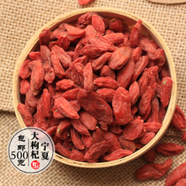 Authentic Chinese wolfberry Ningxia no-wash natural large fruit in Ninghong Gouqi 500g without sulfur-free large granules