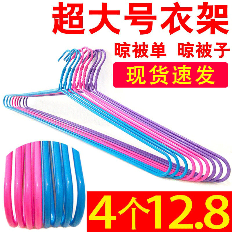 Large hanger drying quilt drying sheet quilt cover stainless steel solid thick long balcony oversized bath towel hanger home