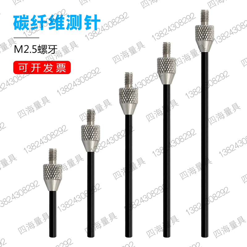 Height Gauge Meter M2 5 Universal anti-scratch anti-magnetic Carbon fiber flat head stylus Plane stylus Cylindrical stylus