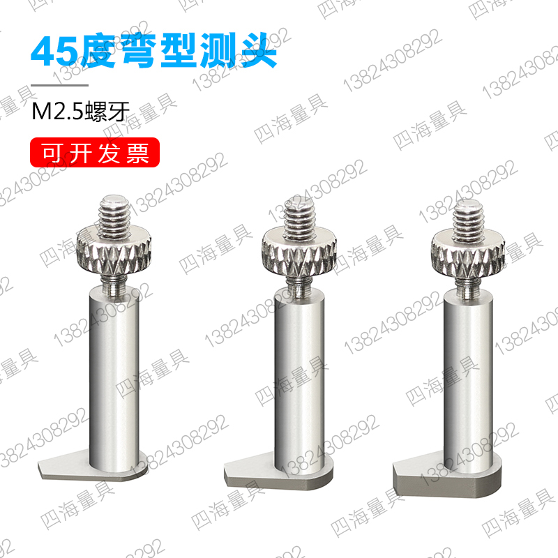 Mitutoyo's upper volume is suitable for hundreds of thousands of gauge needle groove needle L-type needle T-type lower needle disc-type probe pit needle