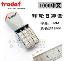 Zhuoda Trodat 1000 Chinese Date Chapter Wheel Adjustable Small Number Production Date Chapter Word Height 3MM Chapter