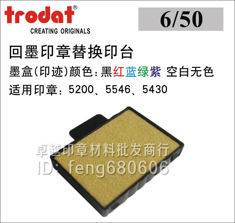 Zodda Trodat back to ink Inprint 6 50 Back to ink Seal 5430 Replacement cartridges-Taobao