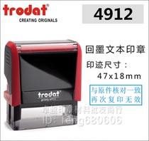 Zhuoda Trodat 4912 ink text printing name telephone and original consistent seal production