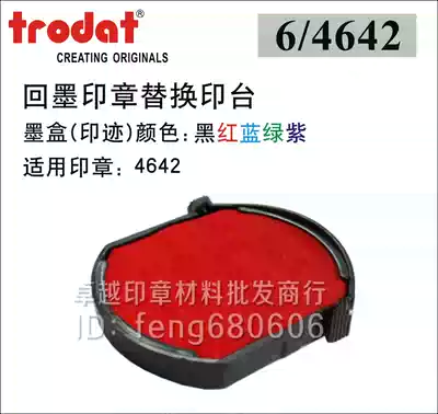 Zhuoda Trodat ink printing table 6 4642 replacement printing table 4642 ink Ink ink cartridge