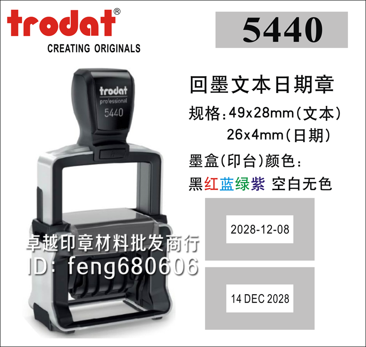 Zhuda trodat 5440 Heavy Back to Ink Seal Check Eligible Date Chapter Tipping Bucket Print Material Wholesale-Taobao