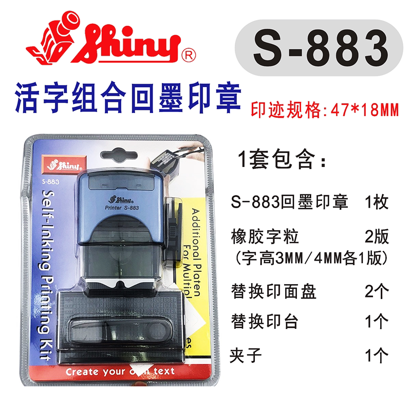 shiny S-883 English alphanumeric combination seal DIY handbook movable type self-matching ink return seal- .com