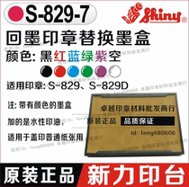 Xinli Shiny S-829-7 replacement stamp pad S-829 S-829D seal replacement pad