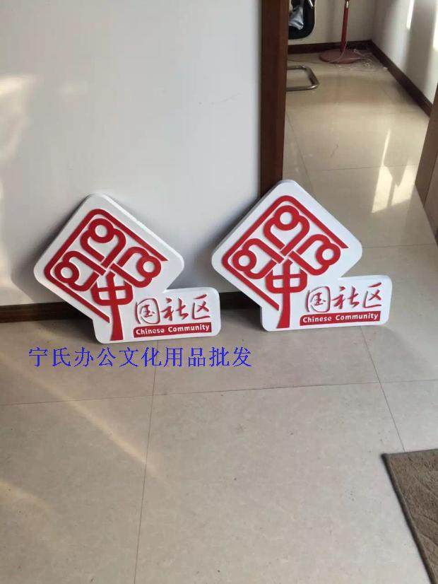 Купить Виниловая наклейка Китай общий логотип сообщества логотип ...