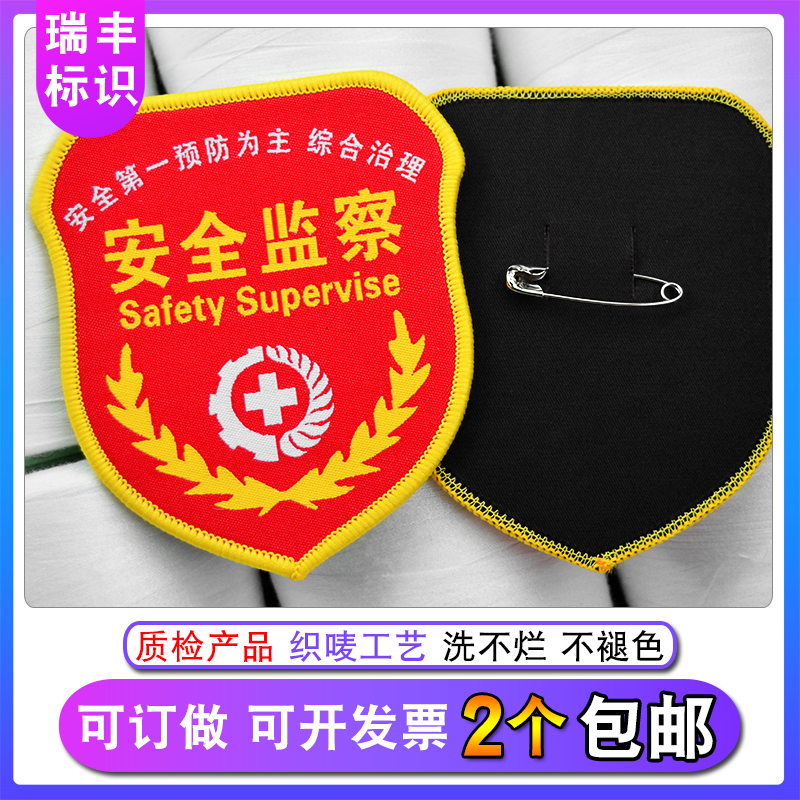 Safety Supervision Cuff Security Guard Cuff Mark as Safety Supervision Work Officer Safety Duty Inspection Arm Badge