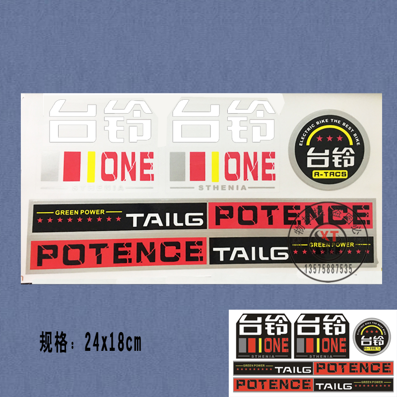 Taiwan bell electric car stickers flower copybook Waterproof high temperature concealer copybook Taiwan Bell electric car high quality popular models