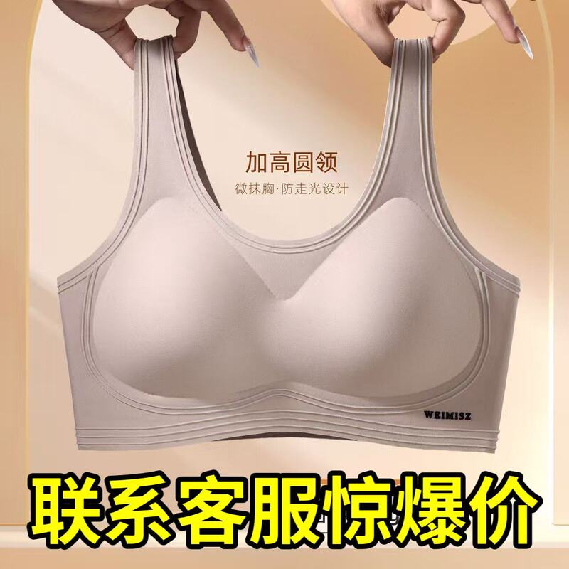 Weimi Body Shape 2-Pack Latex Bra Wm618 Regular Style Wm639 Thin Style Wireless Underwear Sports Vest