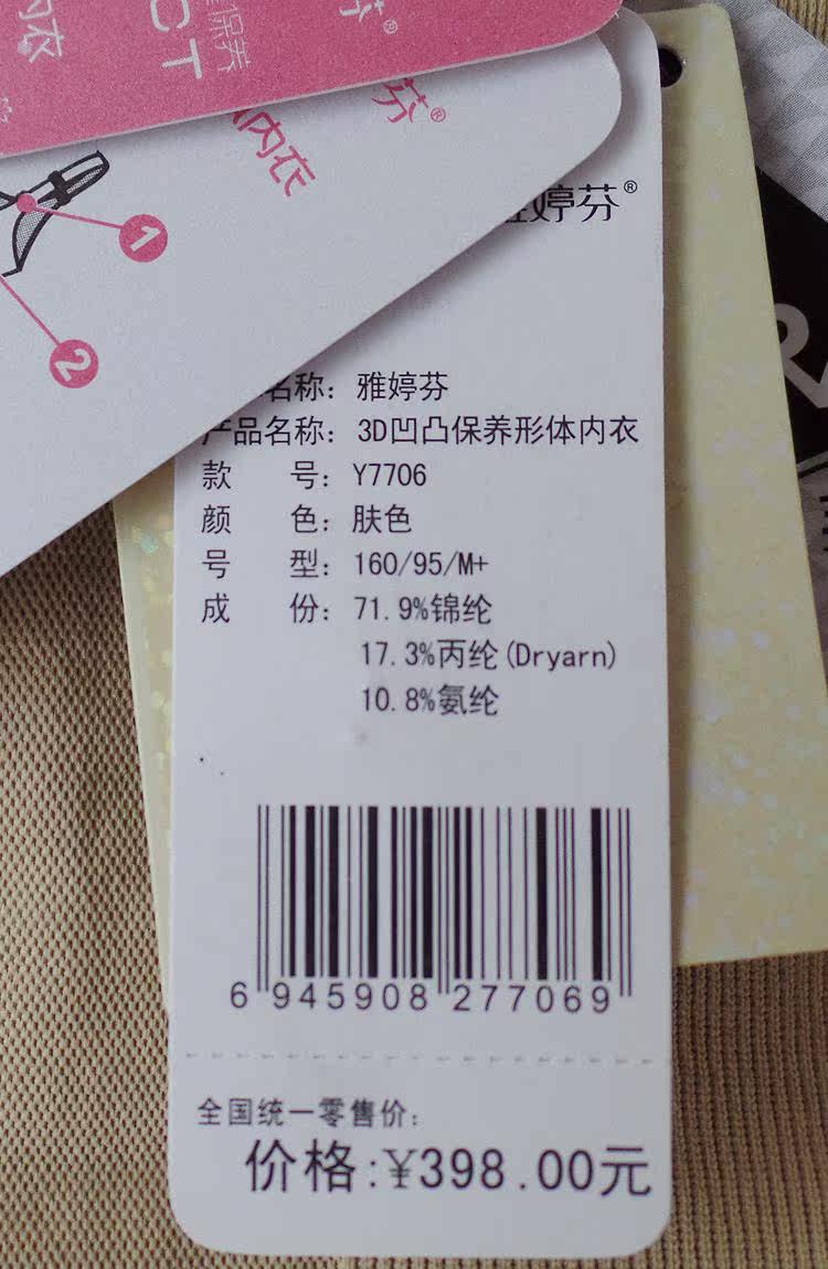 Sous-vêtement minceur YATINGFEN Y7706 en nylon - Ref 687643 Image 19