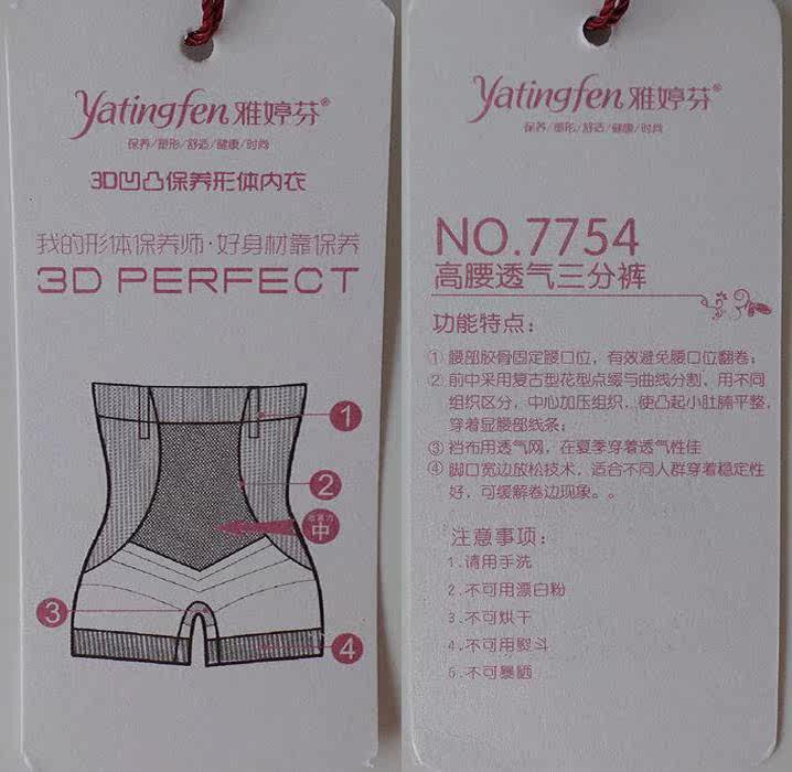 Body YATINGFEN 7747 7740 7705 7754 en polypropylène - Ref 647411 Image 68