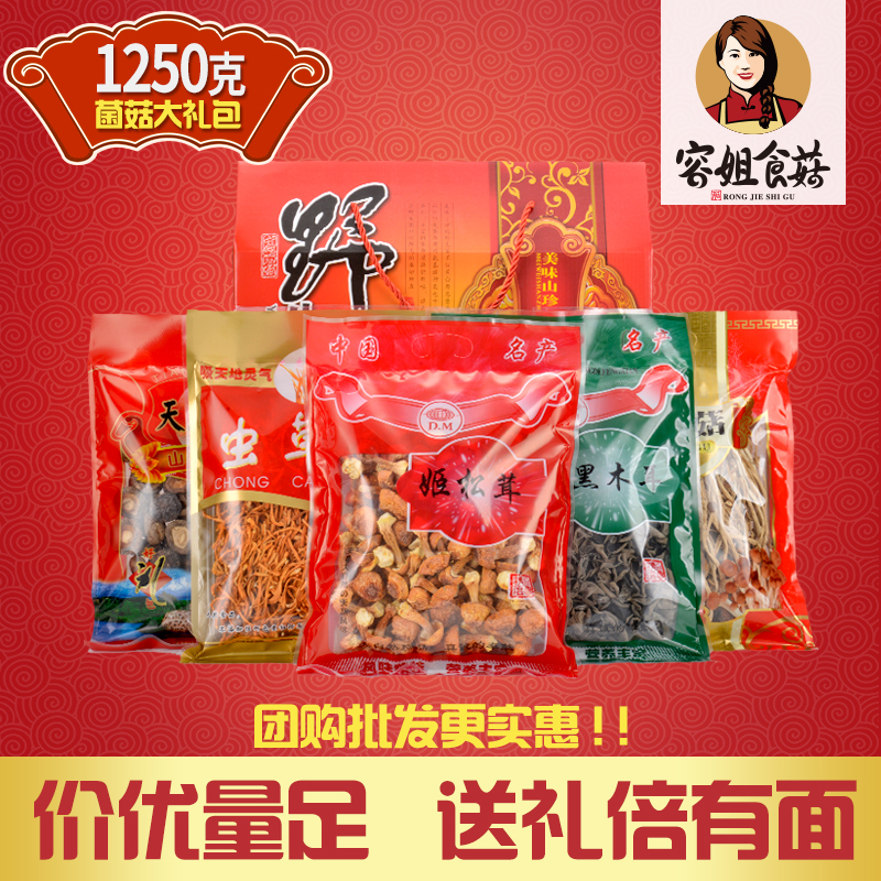 Mushroom gift box Mountain delicacies dry goods big gift package wild mushrooms Mid-Autumn Festival gifts New Year's goods Yunnan native products