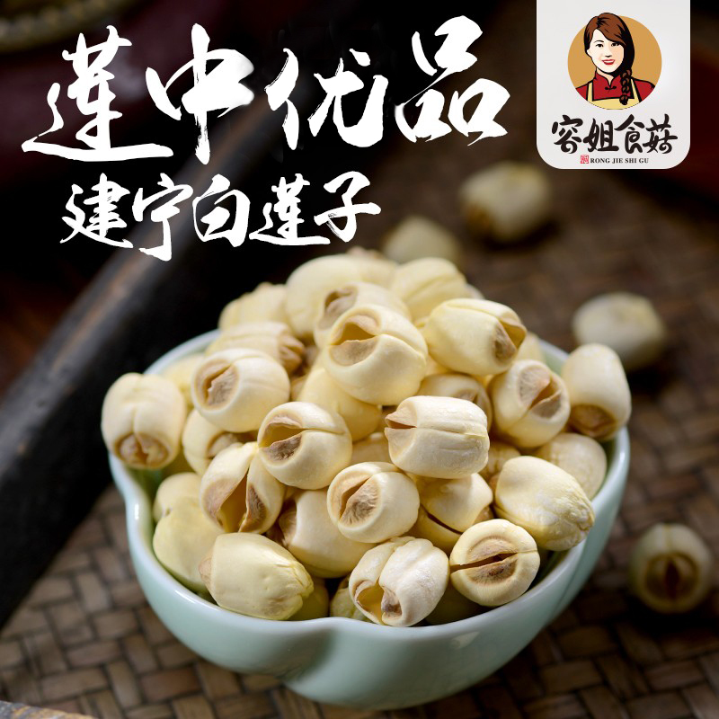 Yang Yu Jiang Ningbai Lian Free Dry Cargo to the core core core core lotus 500g without sulfur smoking