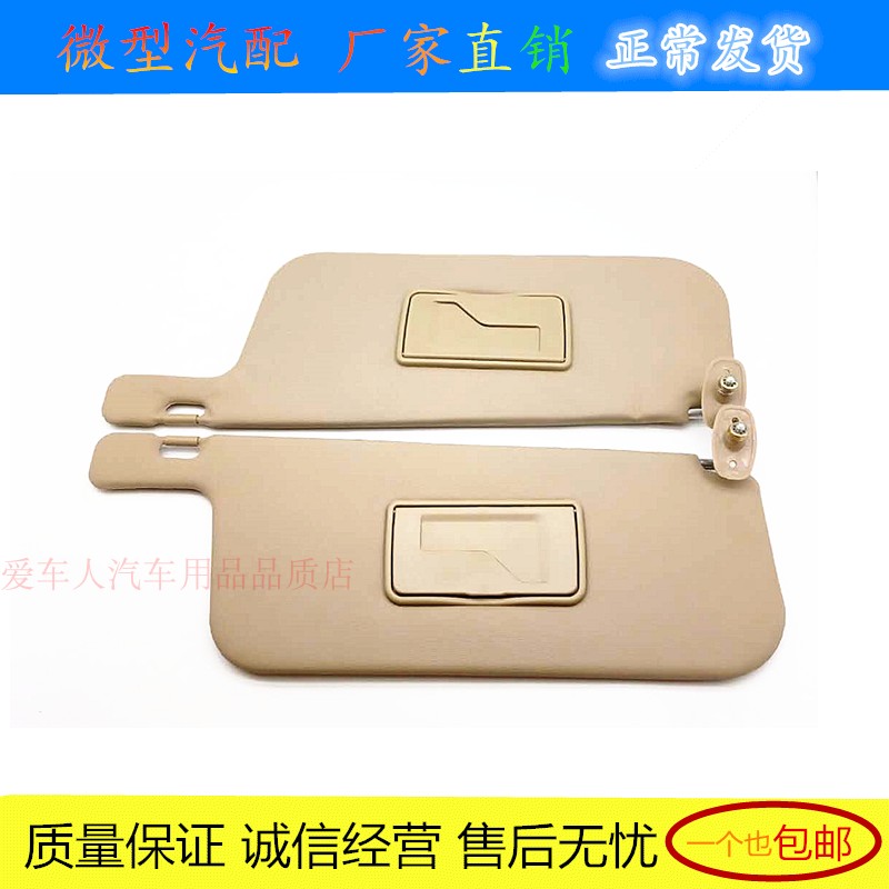 Great Wall pickup race shadow race cool Fukuda Olingjiang bell treasure book master deputy shade sun visor makeup mirror