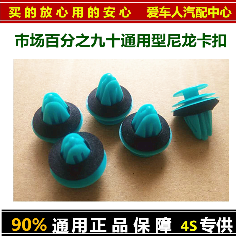 Car Universal Door Panel Buckle Cardboard Button decorated plate Inner Plaque with Inside Plaque 5 rhombus series Cards