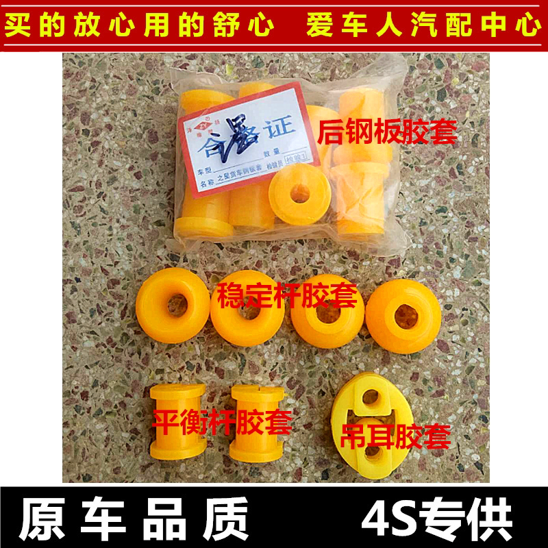 Long Anzhi Star 6350 6371 6363 2 Generation S460 Steady Rubber Sleeve Fixed Rod Rear Steel Plate Balance Rod Gum