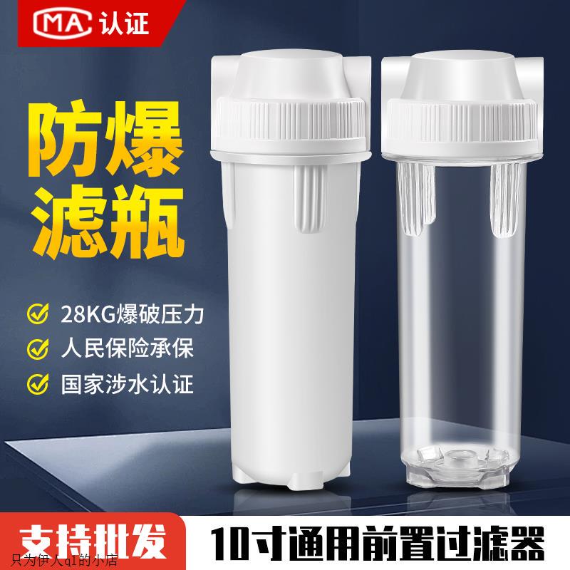 Suitable for Midea Haier Daikin Tcl Water Purifier Filter Bottle Front Filter Barrel Membrane Shell Filter Membrane Ro Shell Accessories Suitable for Midea Haier Daikin Tcl Water Purifier Filter Bottle Front Filter Barrel Membrane Shell Filter Membrane Ro Shell Accessories