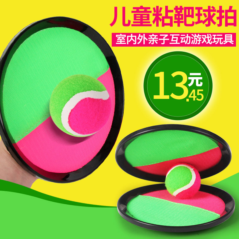 Children's sticky target racket throwing ball suction cup ball toy indoor and outdoor parent-child hand ball interactive sports toy