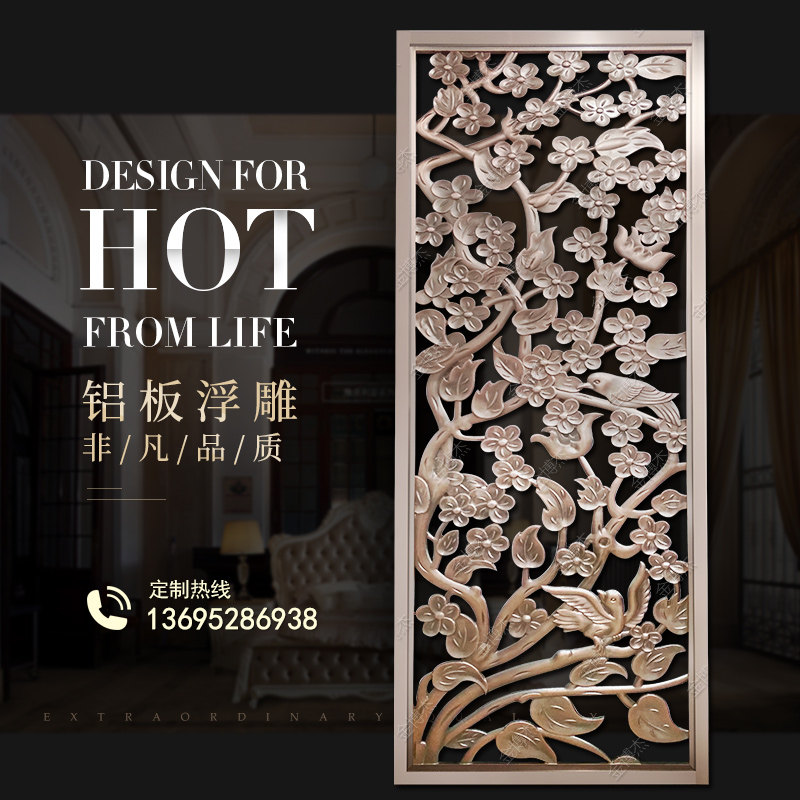 Stainless steel screen partition Aluminum plate relief entrance Simple modern metal lattice hollow European copper plate engraving