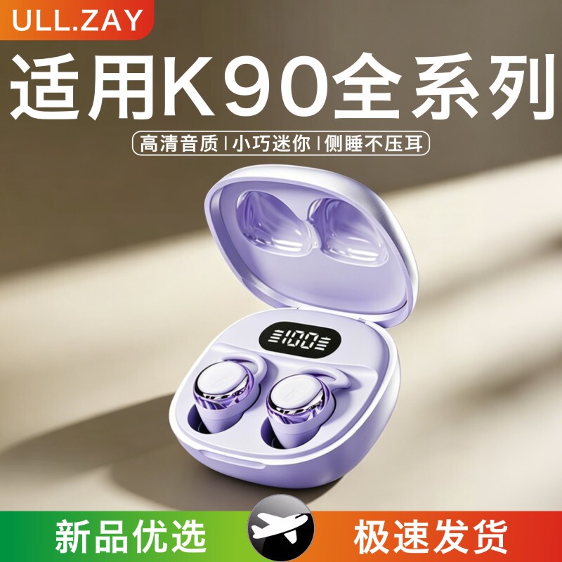Ull.Zay Is Suitable for Redmi K90/K90Max/Promax Extreme Edition Mobile Phone Sleep Wireless Bluetooth Headphones for Women