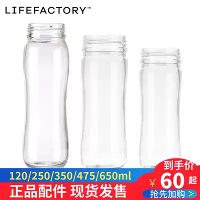 US imported Lifefactory bottle body glass water Cup replacement bare bottle 120 250 350 450 650ml