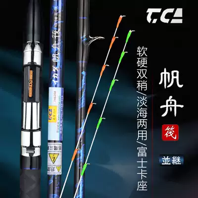 迪佳帆舟筏1 5米筏竿超灵敏鱼排竿并继双尾船用竿伐钓竿顺丰包邮
