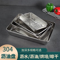 Baking pan oven with 304 stainless steel square tray deepening with strainer deep frying basin drain rack drip oil tray oil spill tray