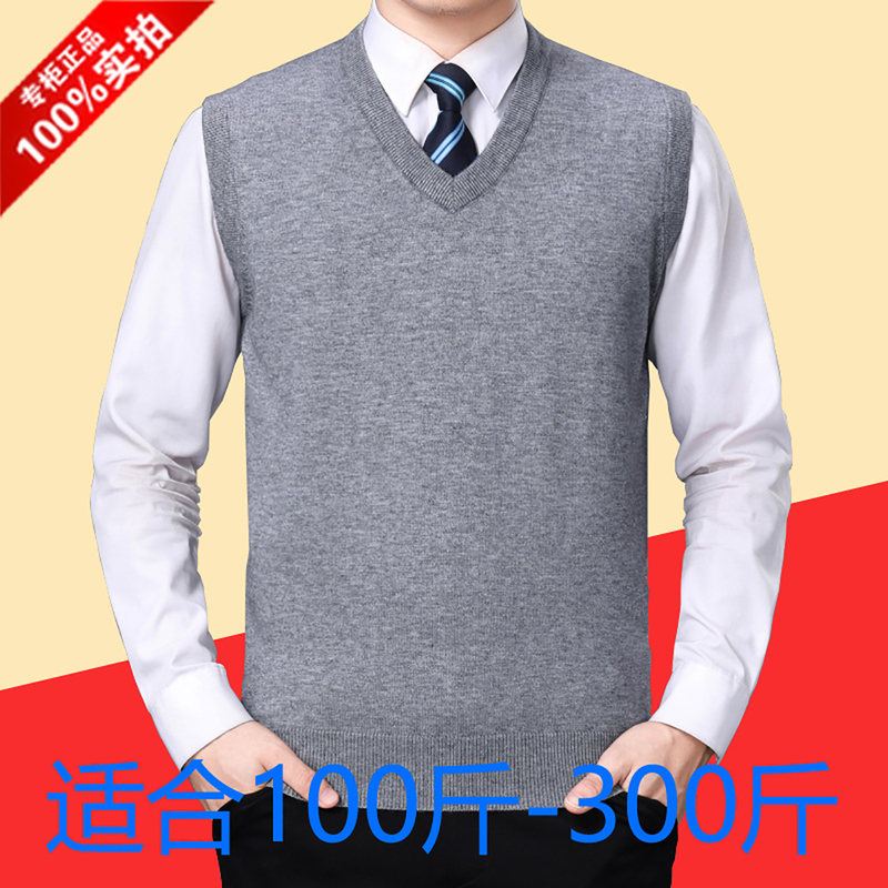 Fat Man's Cashmere Vest Men's Spring and Autumn Solid Color Sweater V-Neck Plus Fat Plus Size Loose Business Knitted Wool Vest
