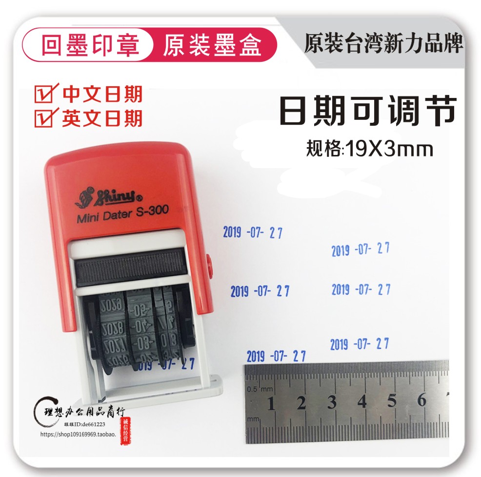 Xinli S-300 mini date stamp production date stamp adjustable Chinese calendar English calendar 19*3mm