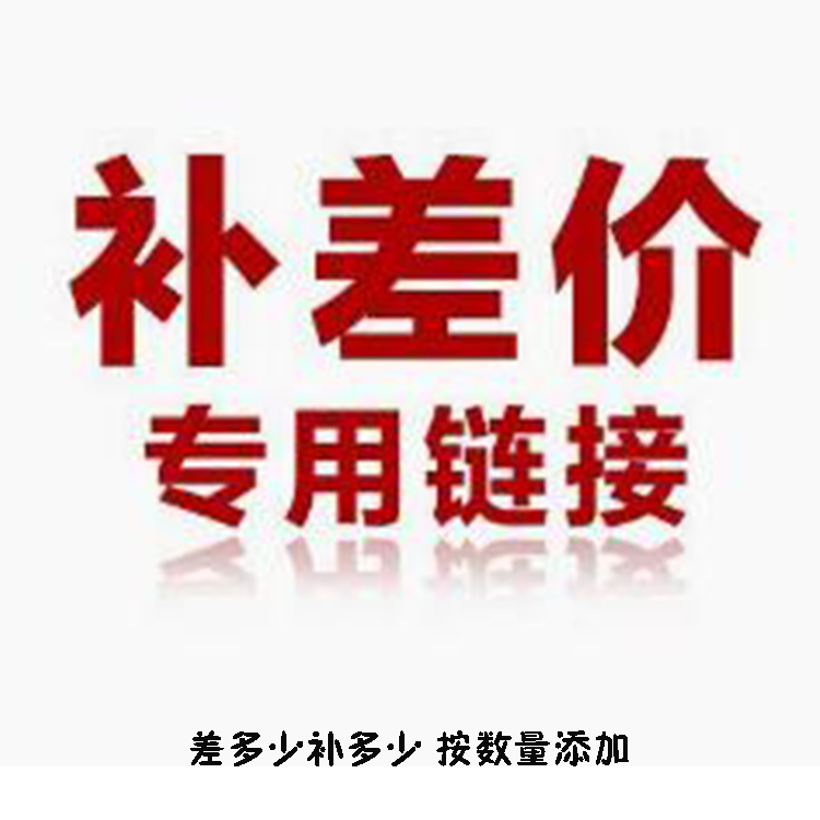 How much is the difference in postage and how much is the difference?