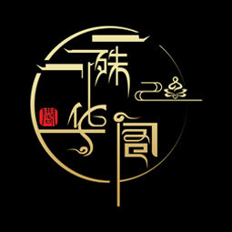 殊华阁