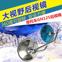 Taiko Motorcycle Rear View GN125 Reflective Mirror Large Turtle King Mirror Convex Mirror Plated Color Taiko