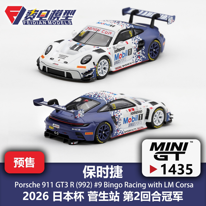 Minigt 1:64 # 1435 Porsche 911 Gt3R # 9Th Japan Cup Champion Alloy Car Model