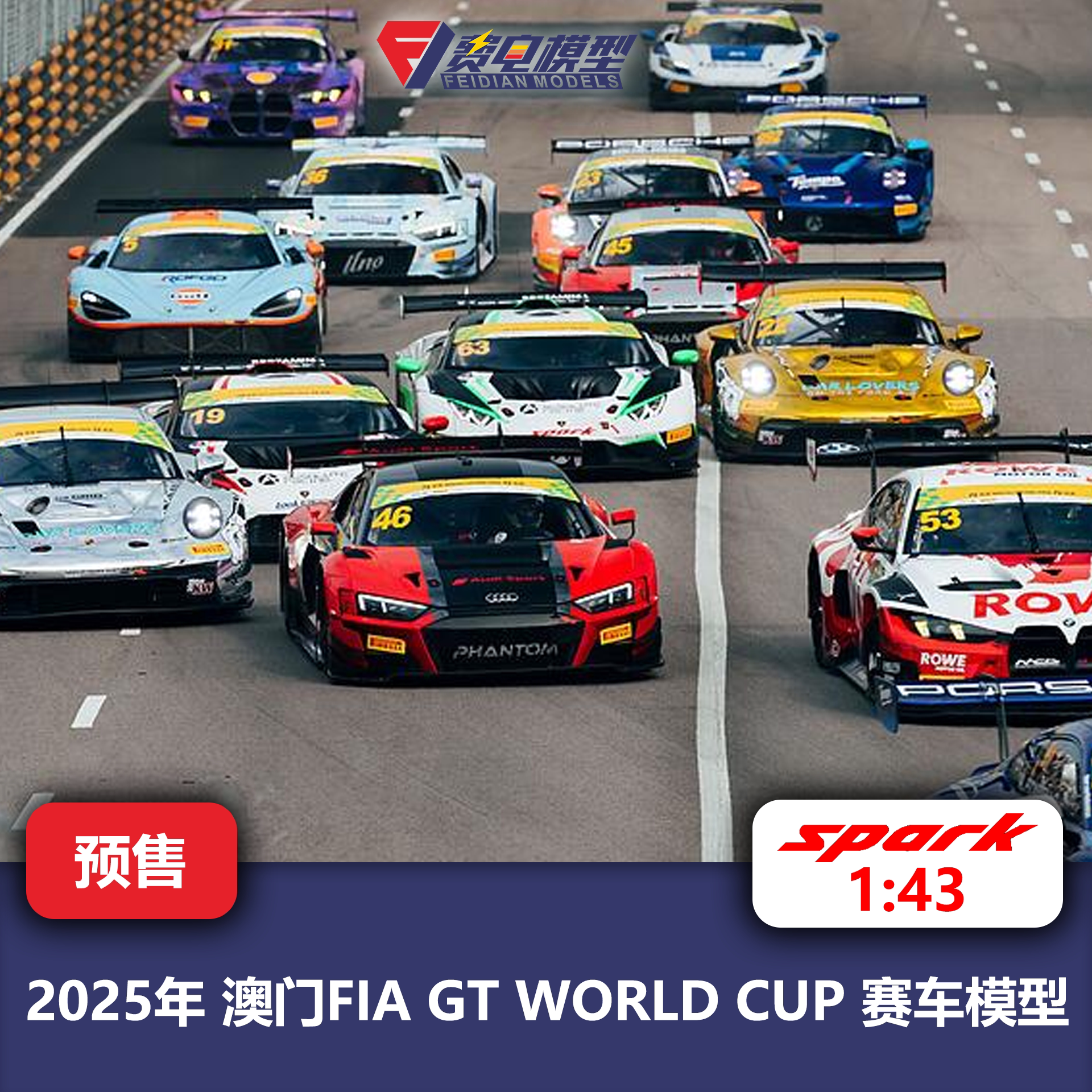 25年格兰披治大奖赛 澳门GT杯 GT3 赛车模型-spark 1/43