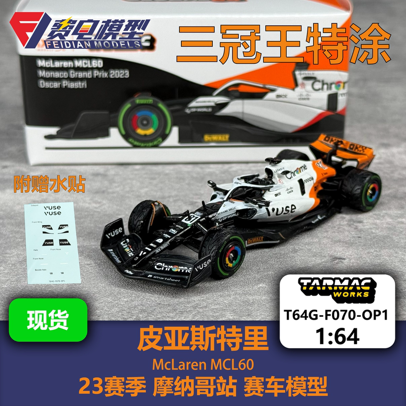 Tw 1:64 Piastri Mclaren Racing Mcl60 Monaco Grand Prix F1 Alloy Car Model
