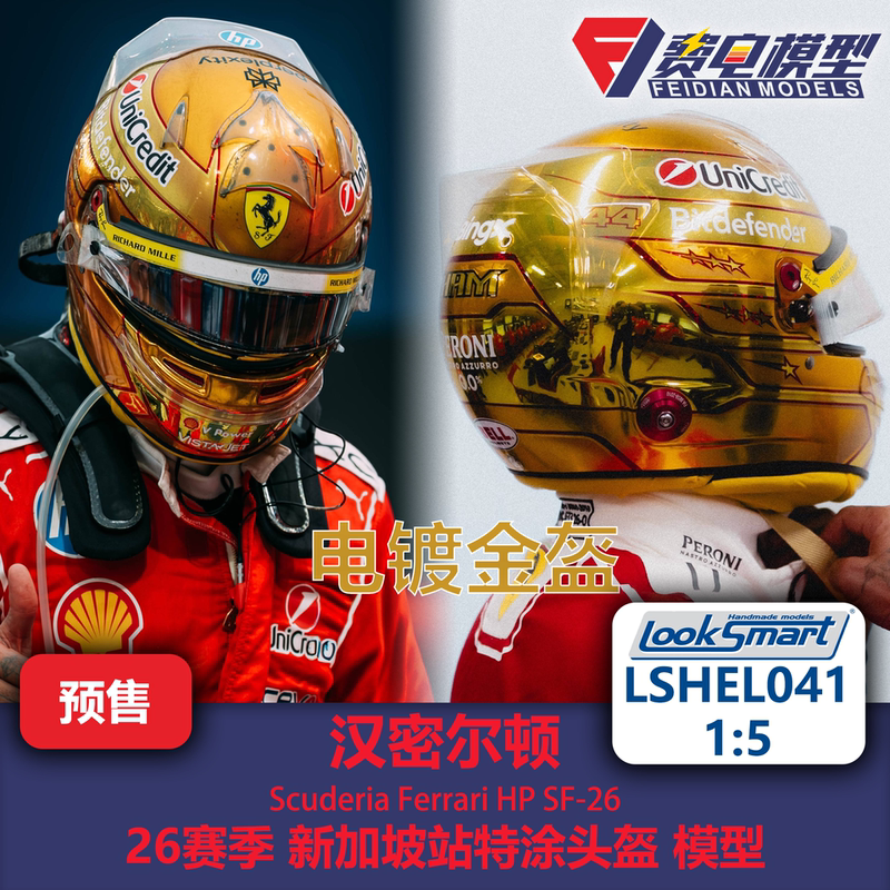 Hamilton Ferrari Singapore Special Edition F1 Helmet Model Lshel041 Looksmart Hamilton Ferrari Singapore Special Edition F1 Helmet Model Lshel041 Looksmart