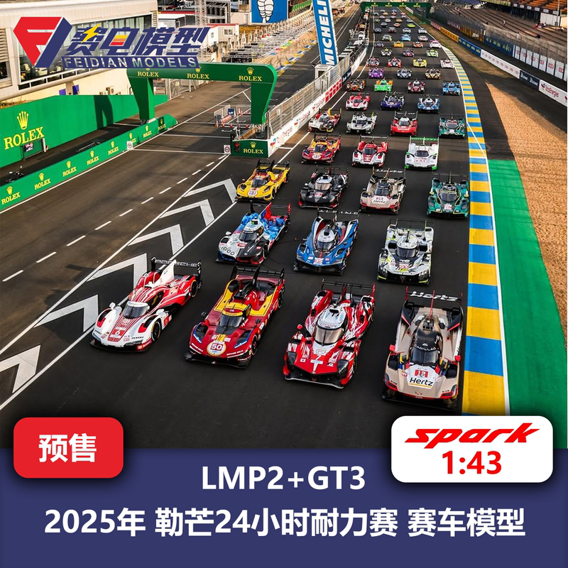 【1/43】25Th Le Mans 24 Hours Endurance Race Lmp2+Gt3 Racing Model - Spark 【1/43】25Th Le Mans 24 Hours Endurance Race Lmp2+Gt3 Racing Model - Spark
