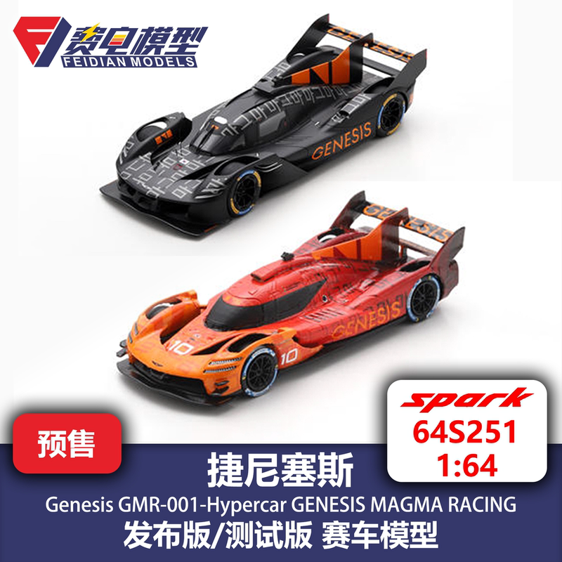 Genesis Gmr-001 Release Version Test Version Racing Model Spark 64 64S251