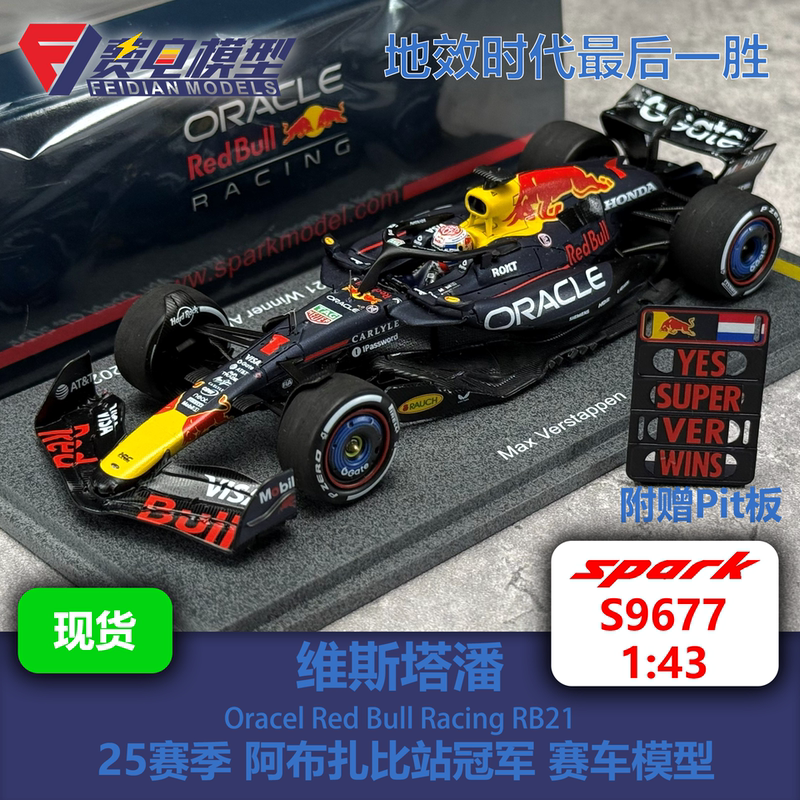 [Free Pit Board] Verstappen Red Bull Rb21 Abu Dhabi Grand Prix Champion Racing Model Spark