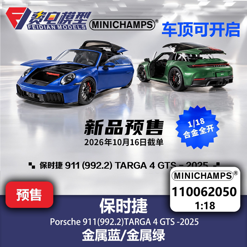 Porsche 911 Targa 4 Gts Metallic Green Metallic Blue Alloy Car Model Miniature 1:18