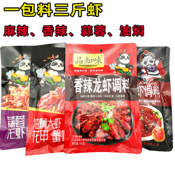 Zhiwei spicy lobster seasoning 160g stewed in garlic oil