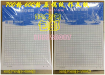 Tengsheng original manuscript paper 800 grid 700 grid 600 gram paper book Letter paper letter paper square book Letter paper square book 700 words composition paper