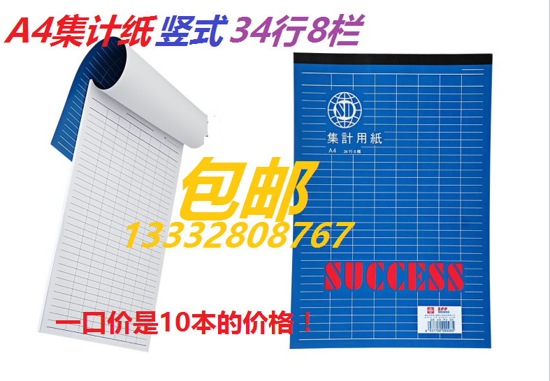 A4 B4 SET GAUGE PAPER Paper Straight Horizontal Notepad Sheet paper Finance Professional bookkeeping book