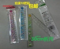 A variety of colorful cartoon folding ruler 30CM curved edge and straight edge folding ruler maze game push type unlocking folding ruler
