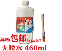 Zhujiang brand big glue 460ML (ML) office hand glue Pearl River glue big glue 3 bottles